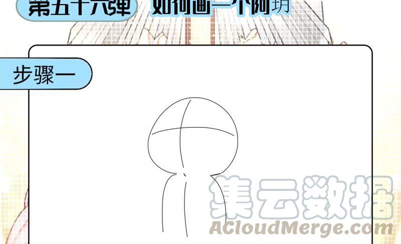 《恋爱先知》漫画最新章节第156话 公主的护卫免费下拉式在线观看章节第【76】张图片