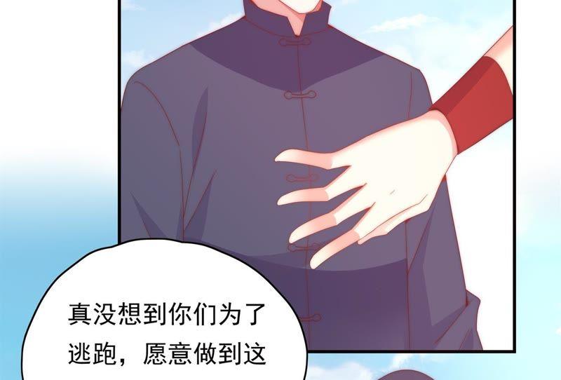 《恋爱先知》漫画最新章节第157话 贾方的决心免费下拉式在线观看章节第【12】张图片