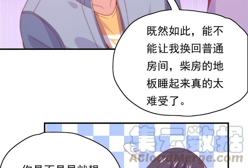 《恋爱先知》漫画最新章节第157话 贾方的决心免费下拉式在线观看章节第【31】张图片