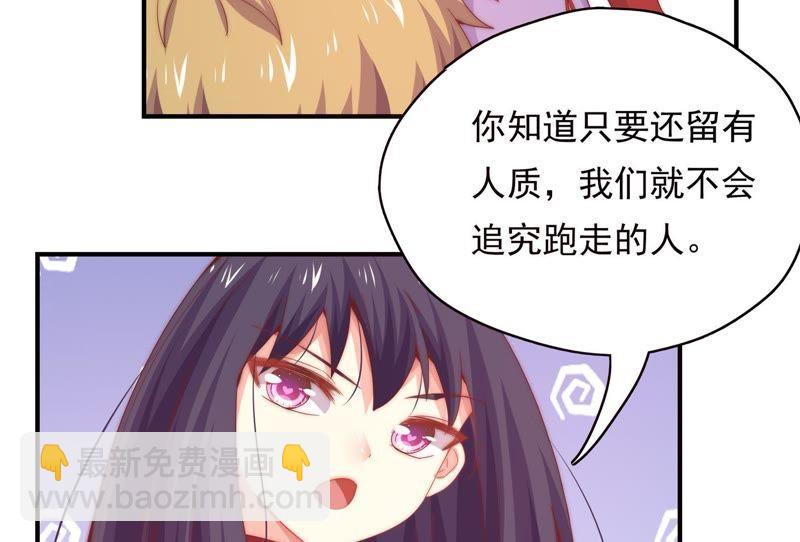 《恋爱先知》漫画最新章节第157话 贾方的决心免费下拉式在线观看章节第【33】张图片