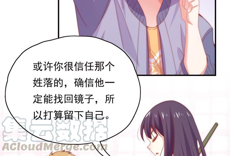 《恋爱先知》漫画最新章节第157话 贾方的决心免费下拉式在线观看章节第【36】张图片