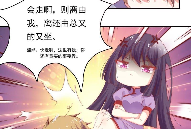 《恋爱先知》漫画最新章节第157话 贾方的决心免费下拉式在线观看章节第【8】张图片