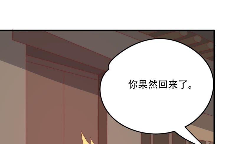 《恋爱先知》漫画最新章节第158话 容凝霜的决定免费下拉式在线观看章节第【38】张图片