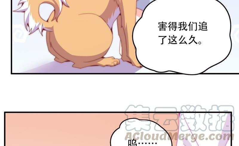 《恋爱先知》漫画最新章节第158话 容凝霜的决定免费下拉式在线观看章节第【49】张图片