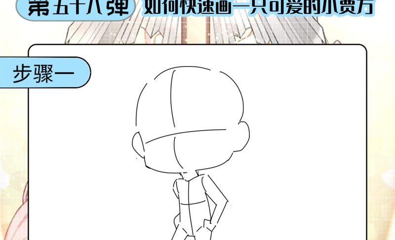 《恋爱先知》漫画最新章节第158话 容凝霜的决定免费下拉式在线观看章节第【78】张图片