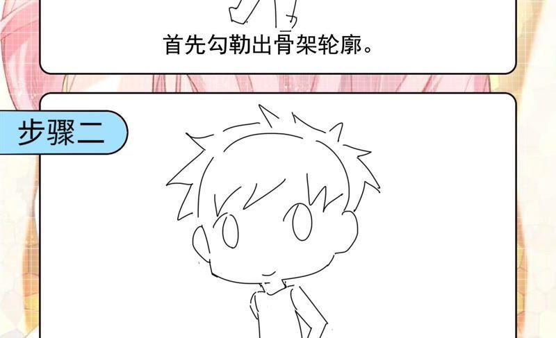 《恋爱先知》漫画最新章节第158话 容凝霜的决定免费下拉式在线观看章节第【79】张图片