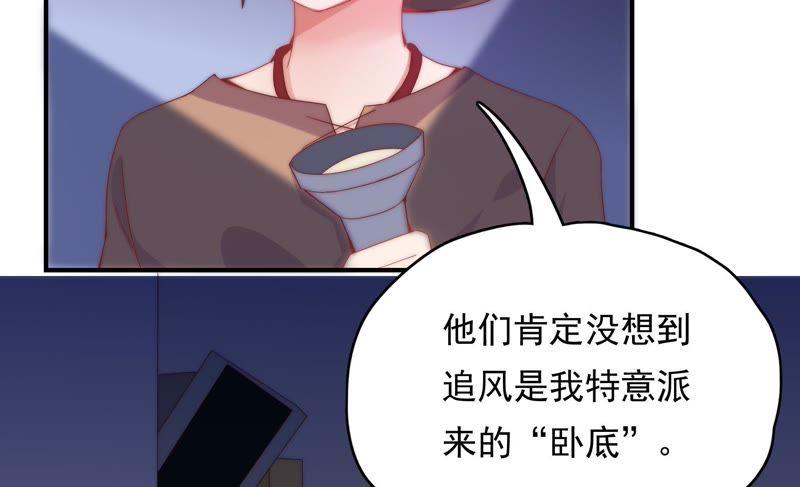 《恋爱先知》漫画最新章节第159话 将计就计免费下拉式在线观看章节第【34】张图片