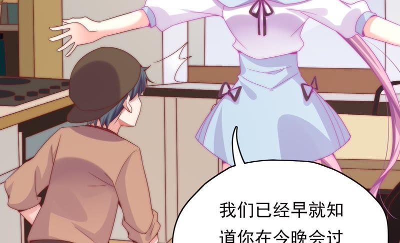 《恋爱先知》漫画最新章节第159话 将计就计免费下拉式在线观看章节第【54】张图片