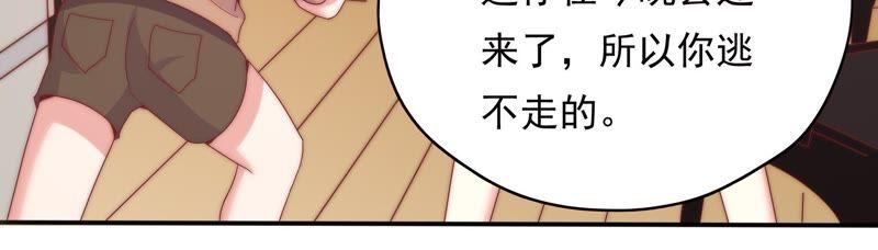 《恋爱先知》漫画最新章节第159话 将计就计免费下拉式在线观看章节第【55】张图片