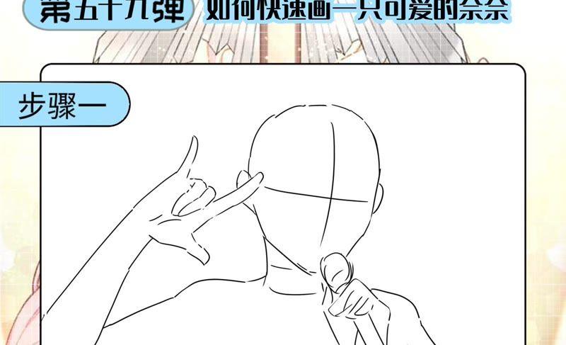 《恋爱先知》漫画最新章节第159话 将计就计免费下拉式在线观看章节第【75】张图片