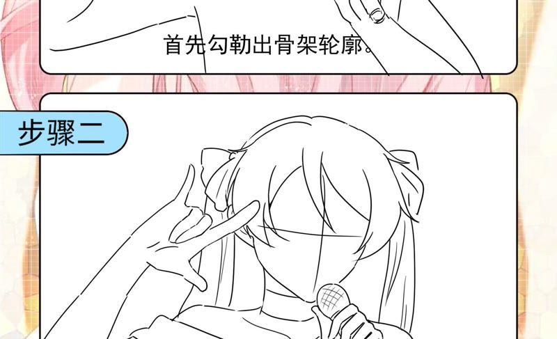 《恋爱先知》漫画最新章节第159话 将计就计免费下拉式在线观看章节第【76】张图片