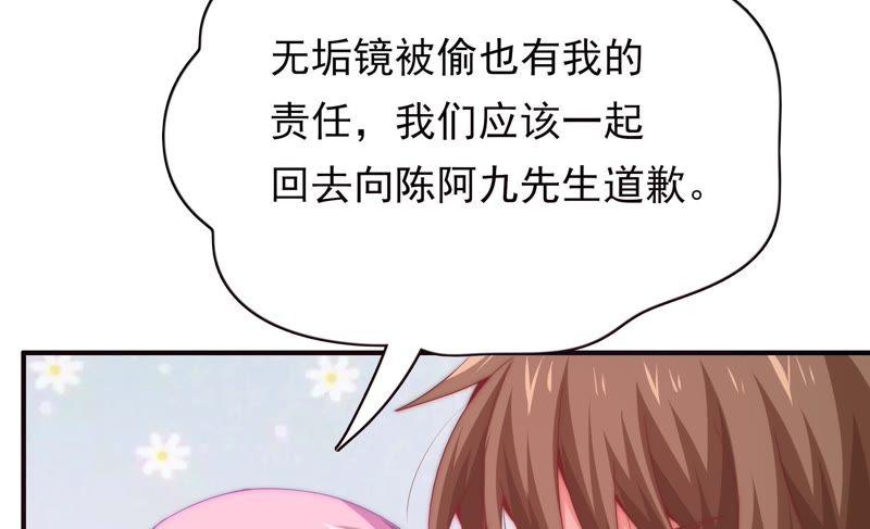 《恋爱先知》漫画最新章节第160话 “一家人”免费下拉式在线观看章节第【10】张图片