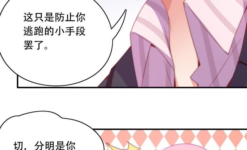 《恋爱先知》漫画最新章节第160话 “一家人”免费下拉式在线观看章节第【26】张图片