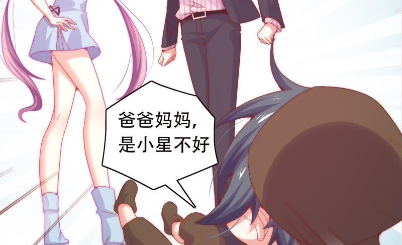 《恋爱先知》漫画最新章节第160话 “一家人”免费下拉式在线观看章节第【34】张图片