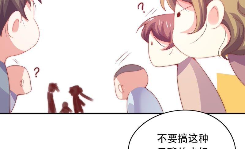 《恋爱先知》漫画最新章节第160话 “一家人”免费下拉式在线观看章节第【38】张图片