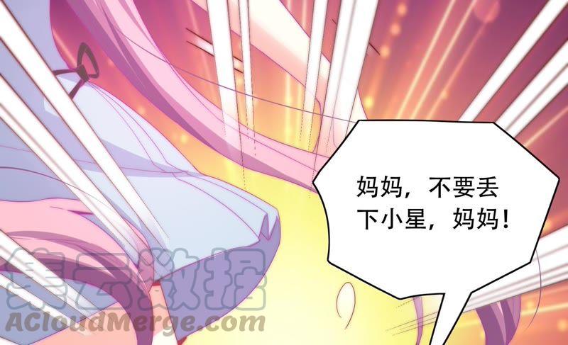 《恋爱先知》漫画最新章节第160话 “一家人”免费下拉式在线观看章节第【41】张图片