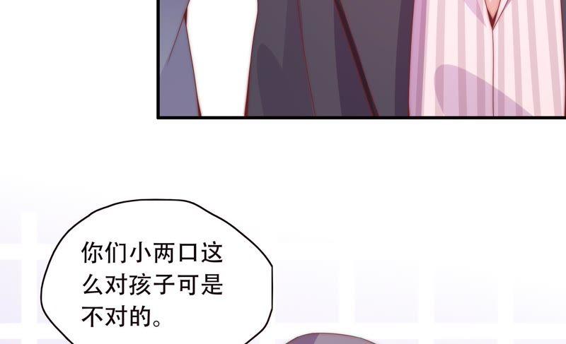 《恋爱先知》漫画最新章节第160话 “一家人”免费下拉式在线观看章节第【47】张图片