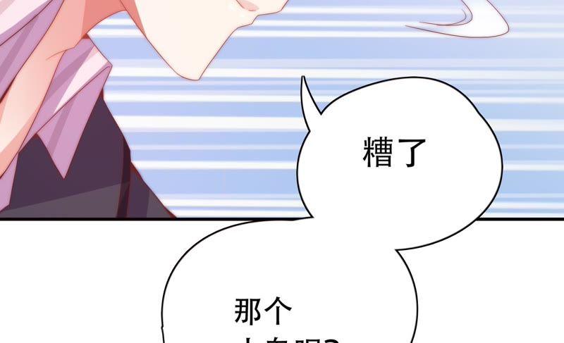 《恋爱先知》漫画最新章节第160话 “一家人”免费下拉式在线观看章节第【58】张图片