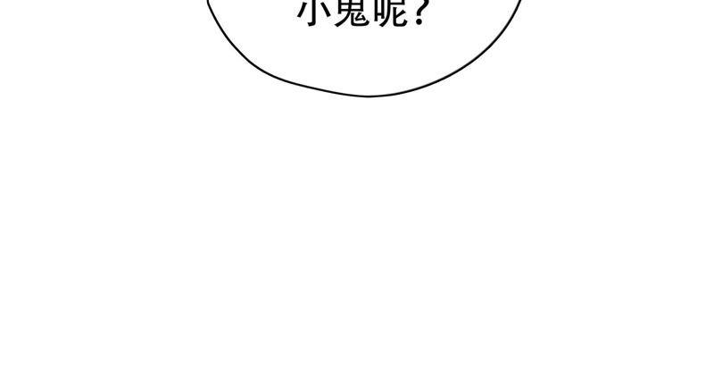 《恋爱先知》漫画最新章节第160话 “一家人”免费下拉式在线观看章节第【59】张图片