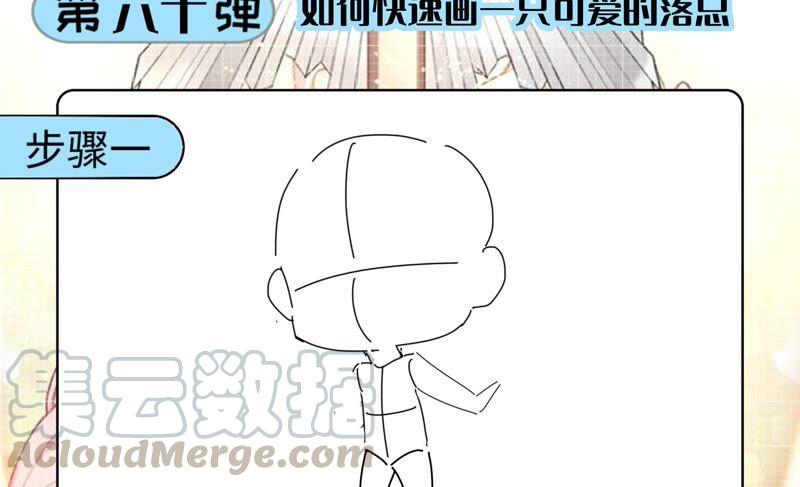 《恋爱先知》漫画最新章节第160话 “一家人”免费下拉式在线观看章节第【77】张图片