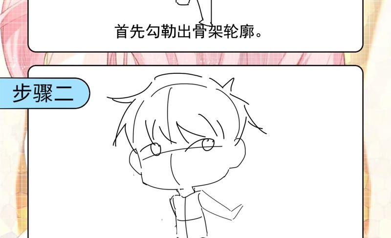 《恋爱先知》漫画最新章节第160话 “一家人”免费下拉式在线观看章节第【78】张图片