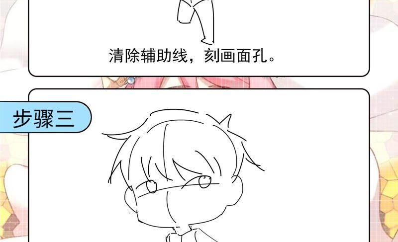 《恋爱先知》漫画最新章节第160话 “一家人”免费下拉式在线观看章节第【79】张图片