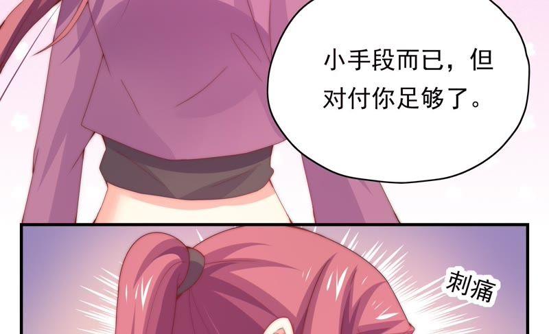 《恋爱先知》漫画最新章节第161话 触动免费下拉式在线观看章节第【31】张图片