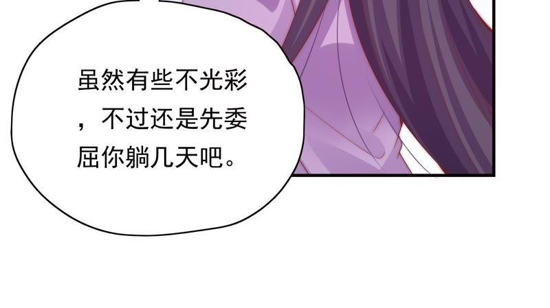 《恋爱先知》漫画最新章节第161话 触动免费下拉式在线观看章节第【34】张图片