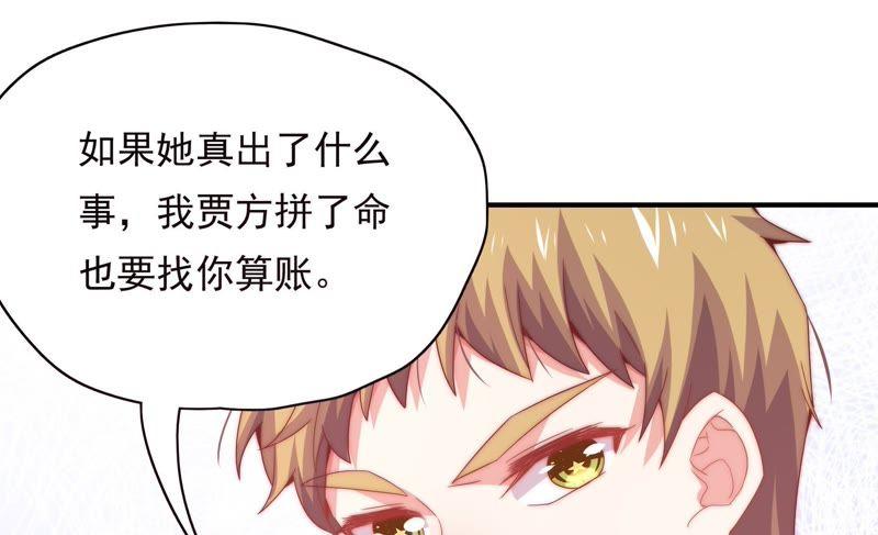 《恋爱先知》漫画最新章节第161话 触动免费下拉式在线观看章节第【40】张图片