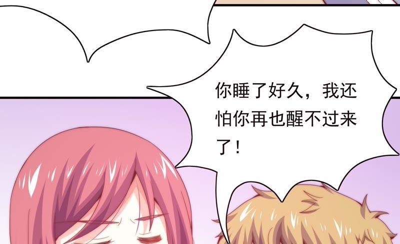 《恋爱先知》漫画最新章节第161话 触动免费下拉式在线观看章节第【52】张图片