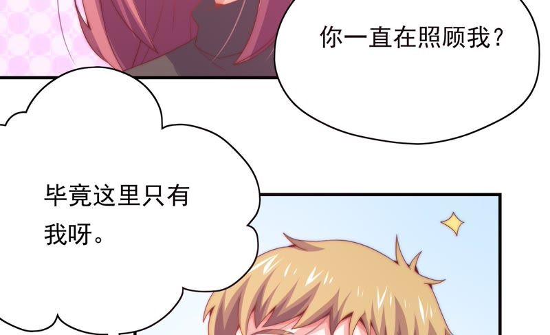 《恋爱先知》漫画最新章节第161话 触动免费下拉式在线观看章节第【56】张图片