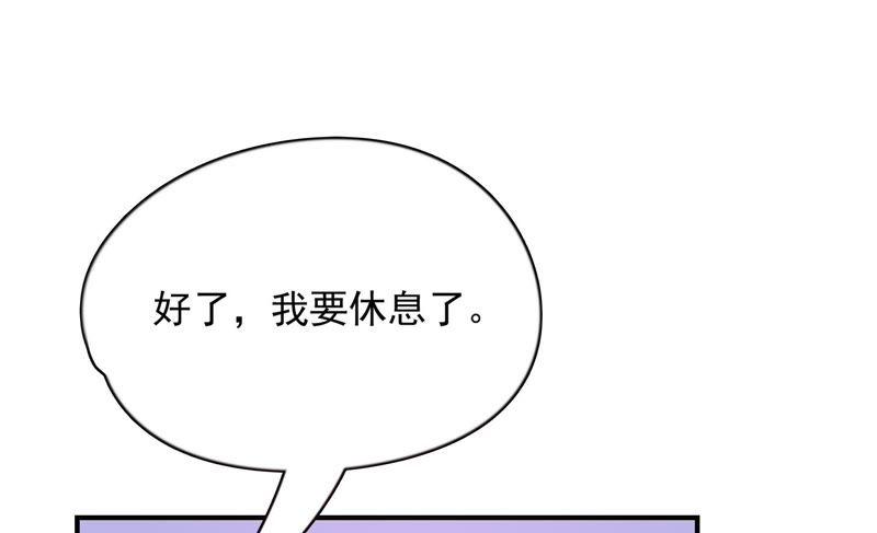 《恋爱先知》漫画最新章节第161话 触动免费下拉式在线观看章节第【60】张图片