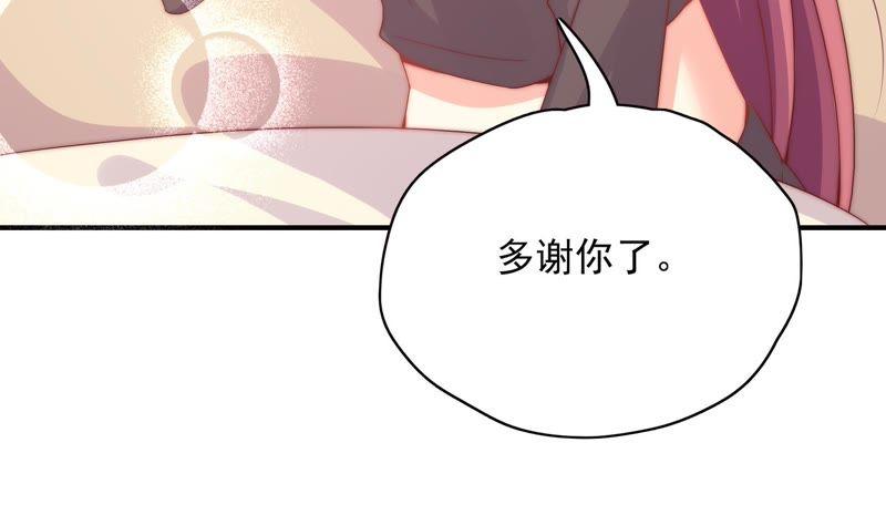 《恋爱先知》漫画最新章节第161话 触动免费下拉式在线观看章节第【68】张图片