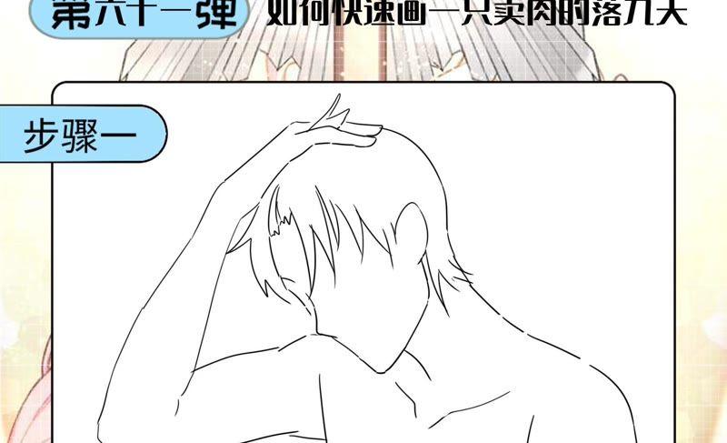 《恋爱先知》漫画最新章节第161话 触动免费下拉式在线观看章节第【70】张图片