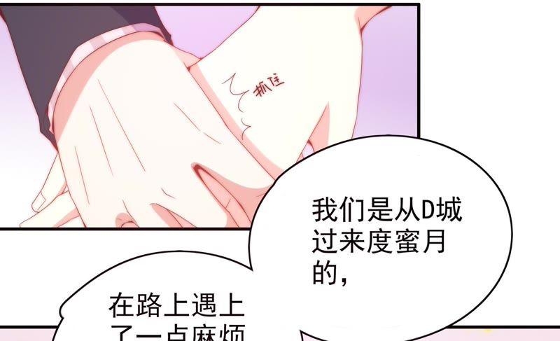 《恋爱先知》漫画最新章节第162话 一定要幸福免费下拉式在线观看章节第【30】张图片