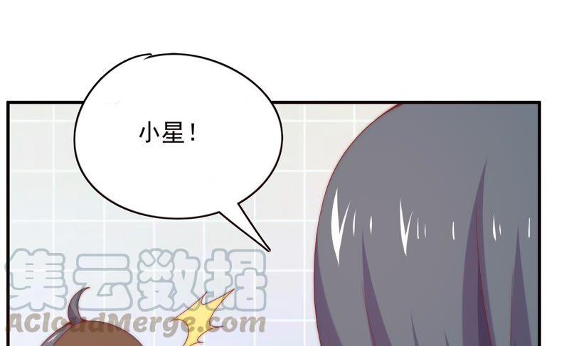 《恋爱先知》漫画最新章节第162话 一定要幸福免费下拉式在线观看章节第【33】张图片