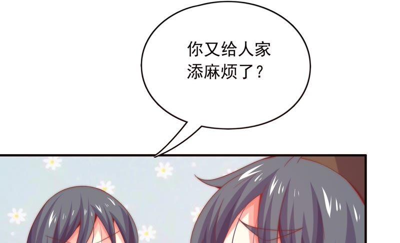 《恋爱先知》漫画最新章节第162话 一定要幸福免费下拉式在线观看章节第【35】张图片