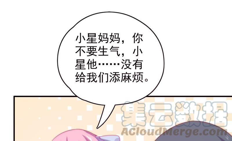 《恋爱先知》漫画最新章节第162话 一定要幸福免费下拉式在线观看章节第【41】张图片