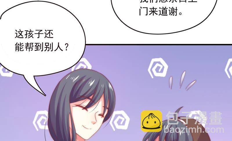 《恋爱先知》漫画最新章节第162话 一定要幸福免费下拉式在线观看章节第【48】张图片