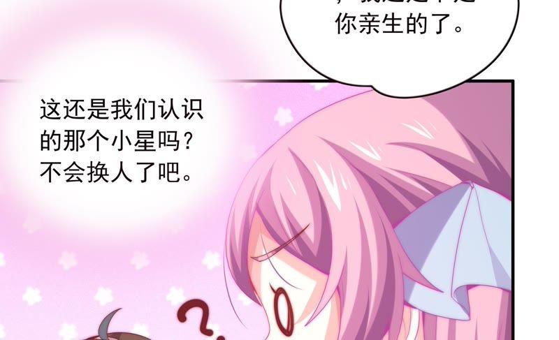 《恋爱先知》漫画最新章节第162话 一定要幸福免费下拉式在线观看章节第【50】张图片