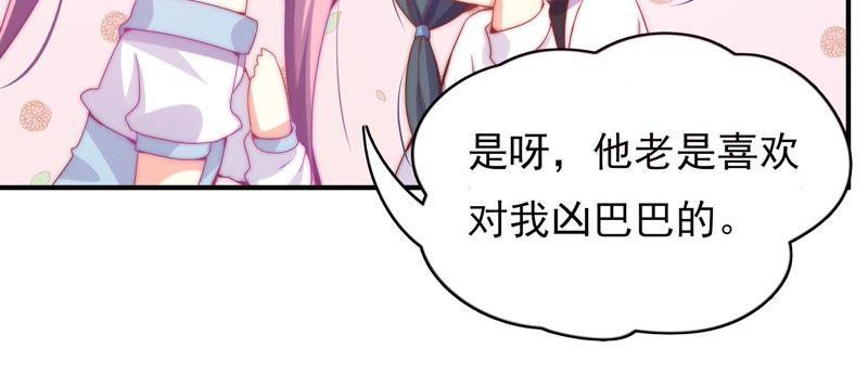 《恋爱先知》漫画最新章节第162话 一定要幸福免费下拉式在线观看章节第【59】张图片