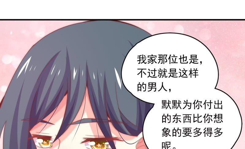 《恋爱先知》漫画最新章节第162话 一定要幸福免费下拉式在线观看章节第【60】张图片