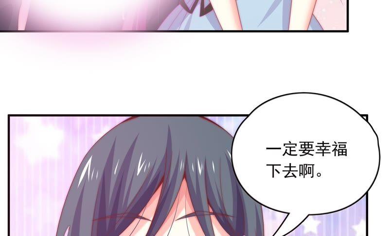 《恋爱先知》漫画最新章节第162话 一定要幸福免费下拉式在线观看章节第【64】张图片