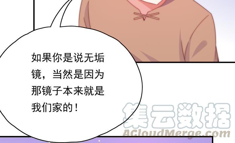 《恋爱先知》漫画最新章节第163话 悲伤的真相（上）免费下拉式在线观看章节第【29】张图片