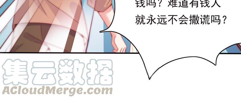 《恋爱先知》漫画最新章节第163话 悲伤的真相（上）免费下拉式在线观看章节第【33】张图片