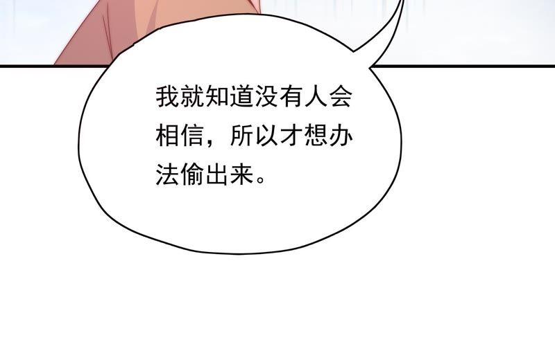 《恋爱先知》漫画最新章节第163话 悲伤的真相（上）免费下拉式在线观看章节第【39】张图片