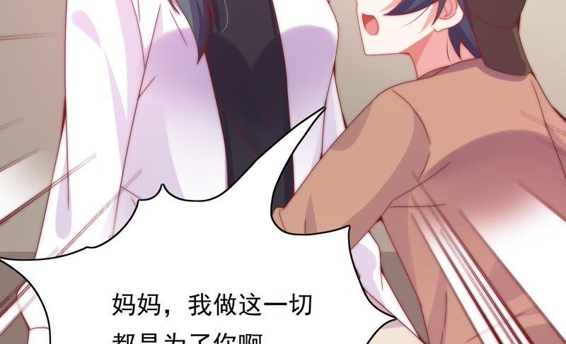 《恋爱先知》漫画最新章节第163话 悲伤的真相（上）免费下拉式在线观看章节第【50】张图片