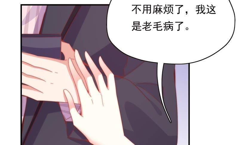 《恋爱先知》漫画最新章节第163话 悲伤的真相（上）免费下拉式在线观看章节第【54】张图片