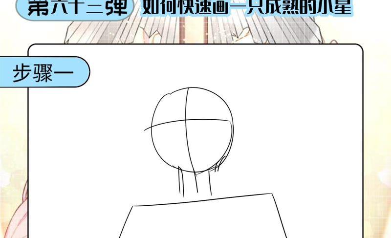 《恋爱先知》漫画最新章节第163话 悲伤的真相（上）免费下拉式在线观看章节第【59】张图片