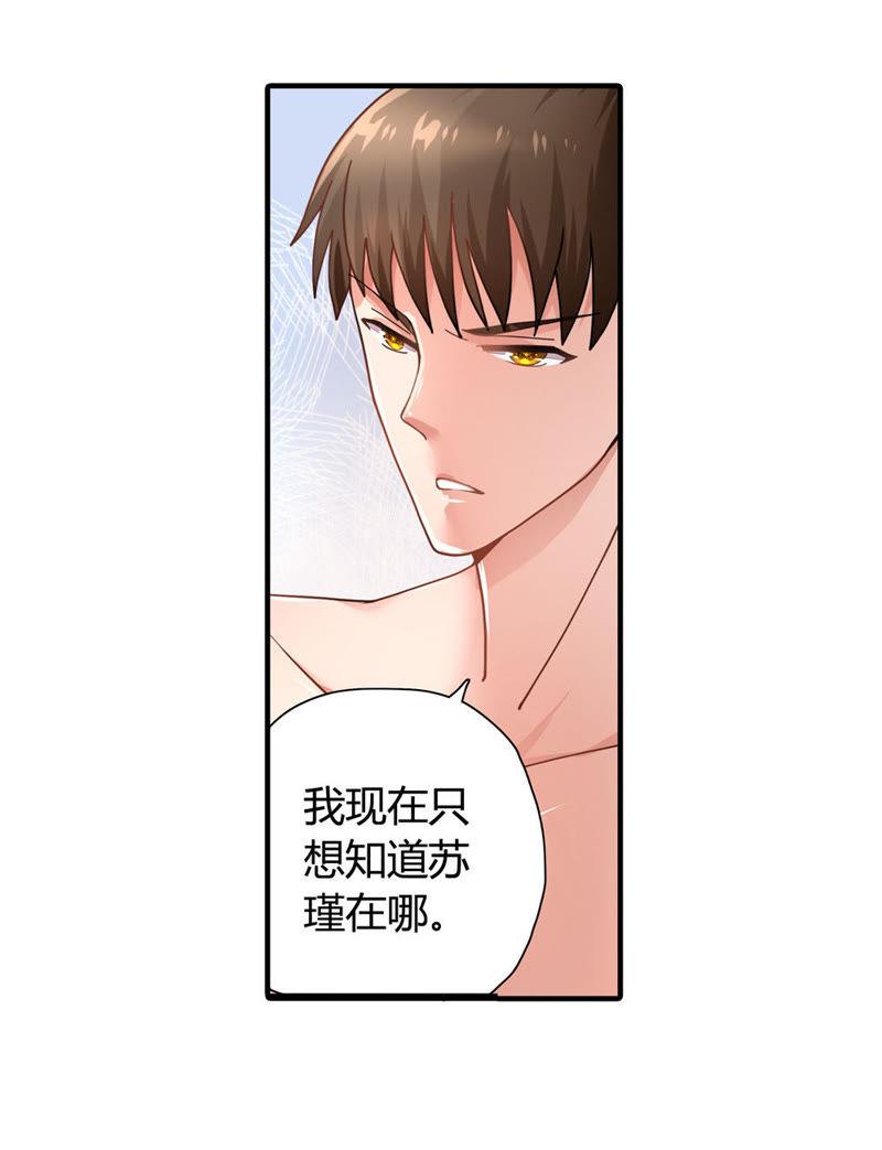 《恋爱先知》漫画最新章节第15话 浴中醒来免费下拉式在线观看章节第【16】张图片